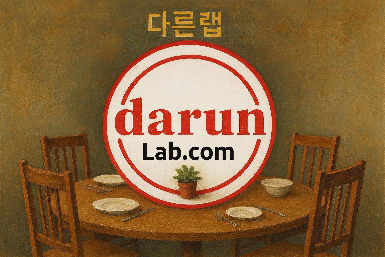 DarunLab